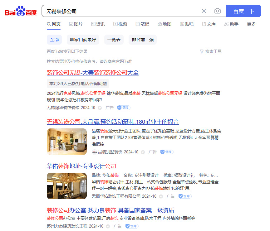 無(wú)錫旅游行業(yè)推廣，無(wú)錫旅行社百度推廣客戶案例